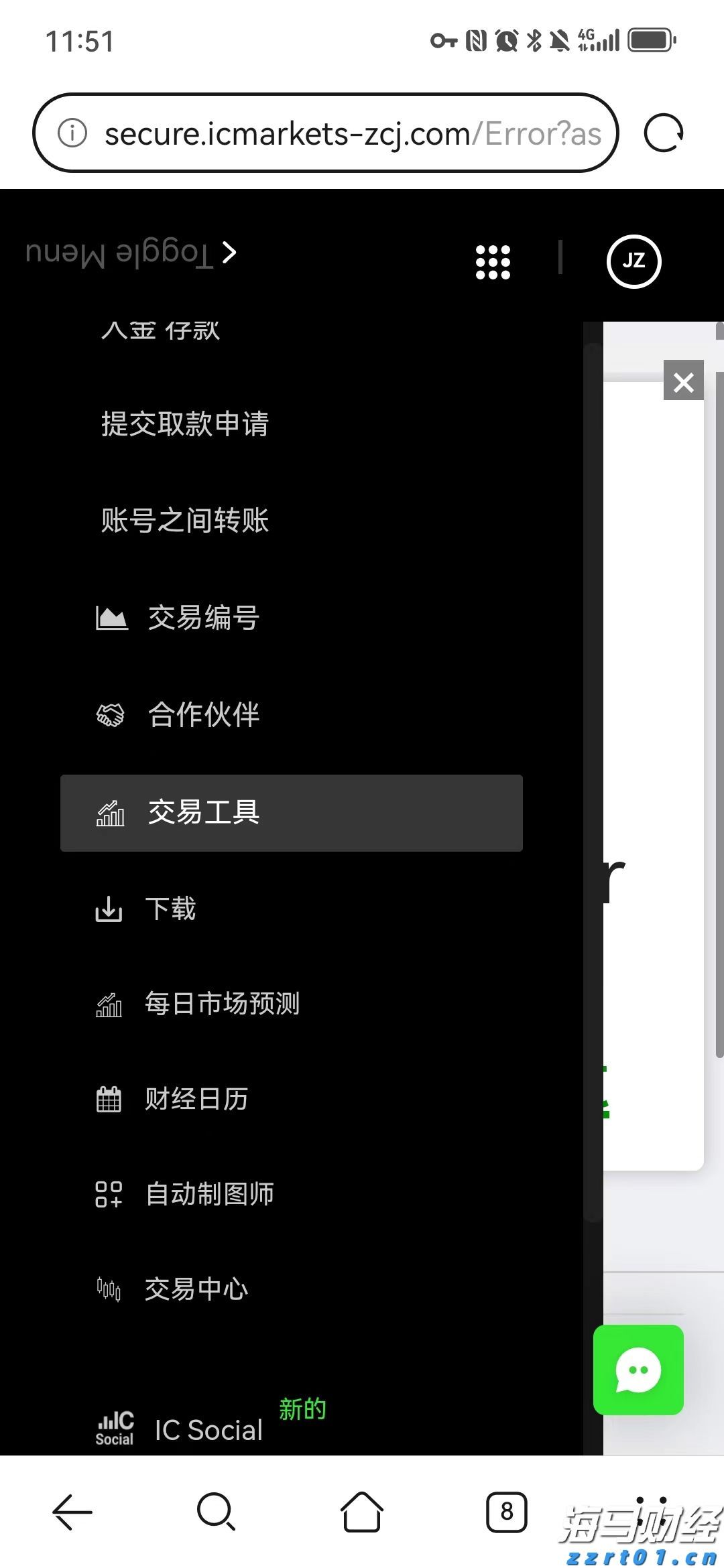 增值税法实施条例向社会公开征求意见，有哪些看点？