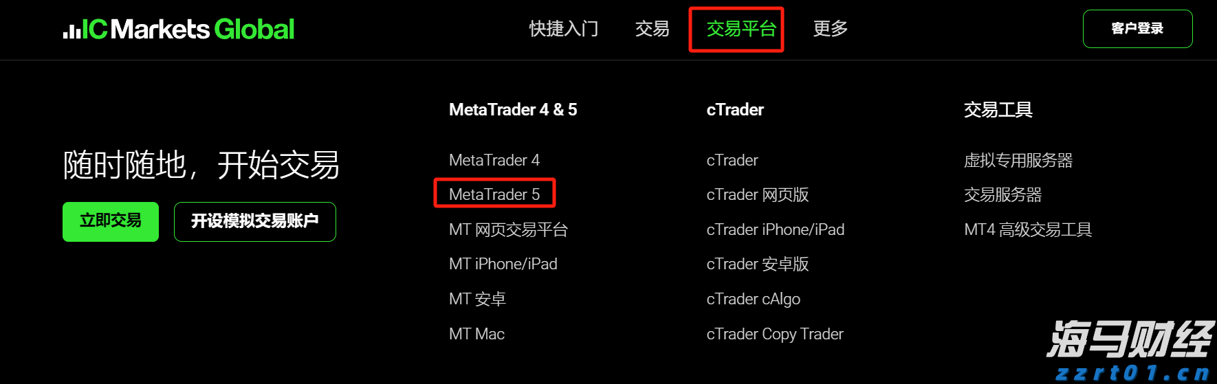 马斯克：特斯拉(TSLA.US)奥斯汀Robotaxi服务将在9月向公众开放