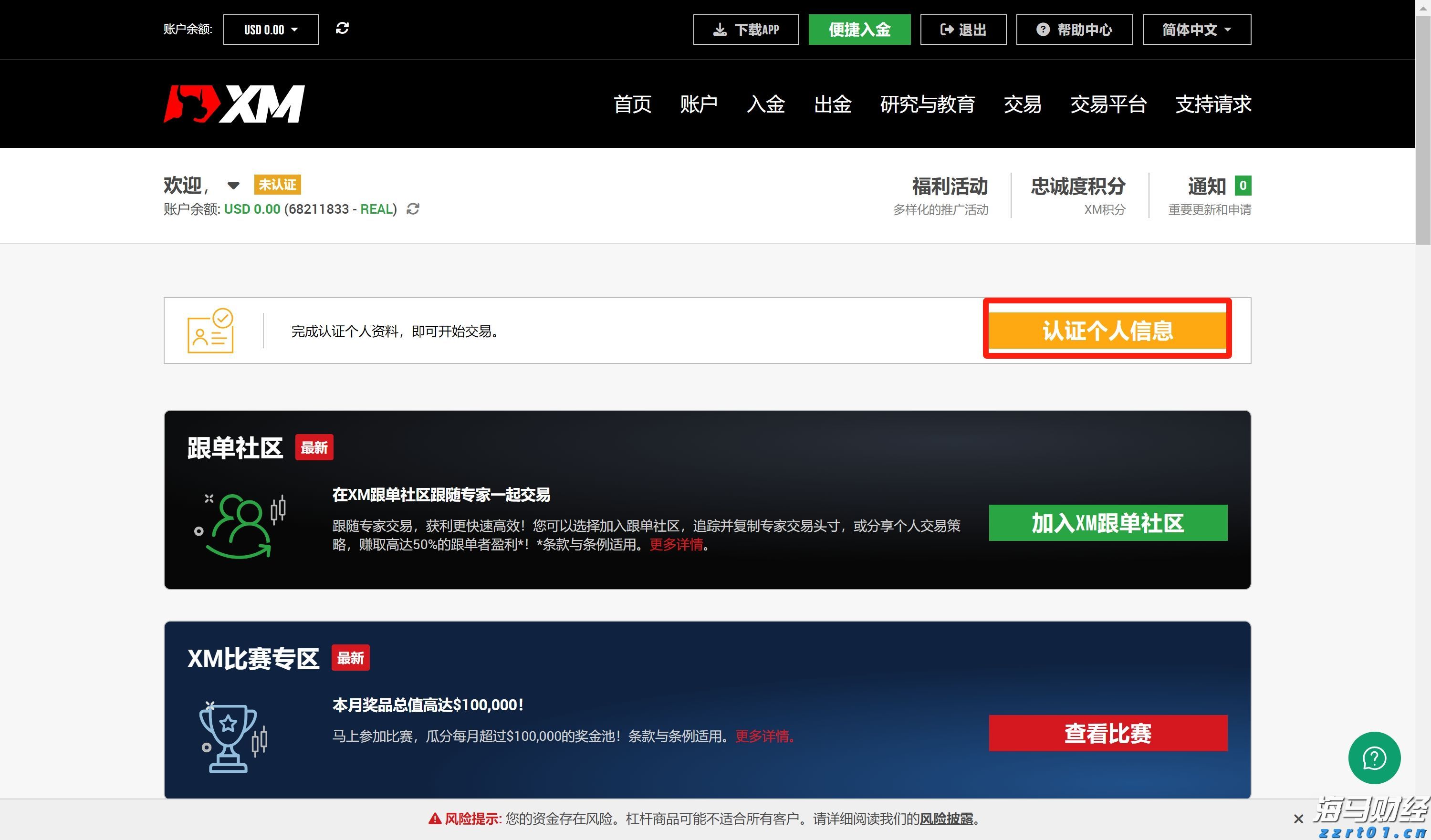 港股概念追踪 | 国家医保局支持脑机接口技术进入临床并收费 商业化应用落地有望加速(附概念股)