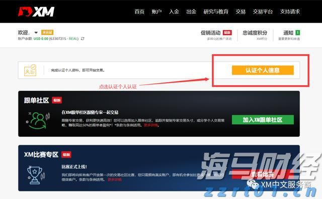 A股收评 | 三大利好推动市场！沪指稳守3600点 海南自贸区概念热潮涌动