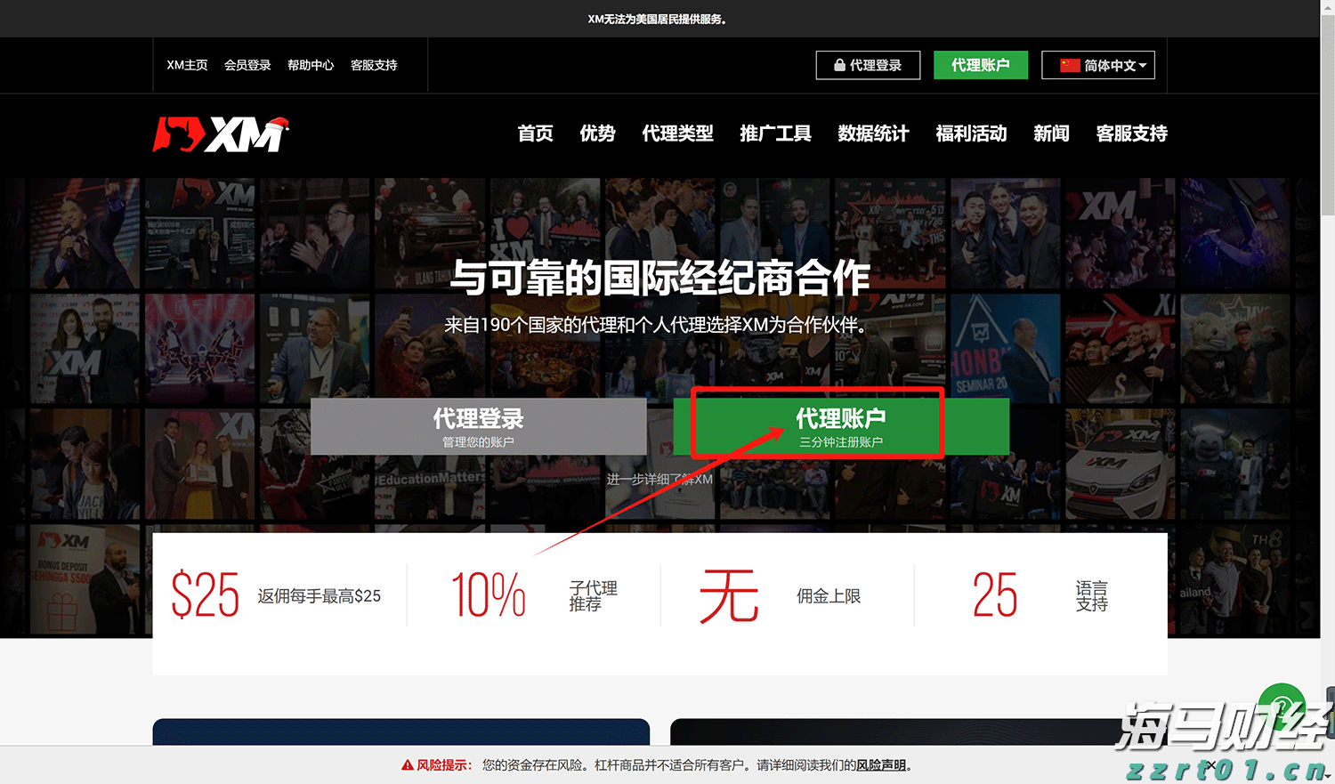 情绪价值赛道保持热度 赤子城科技(09911)上半年营收超30亿元
