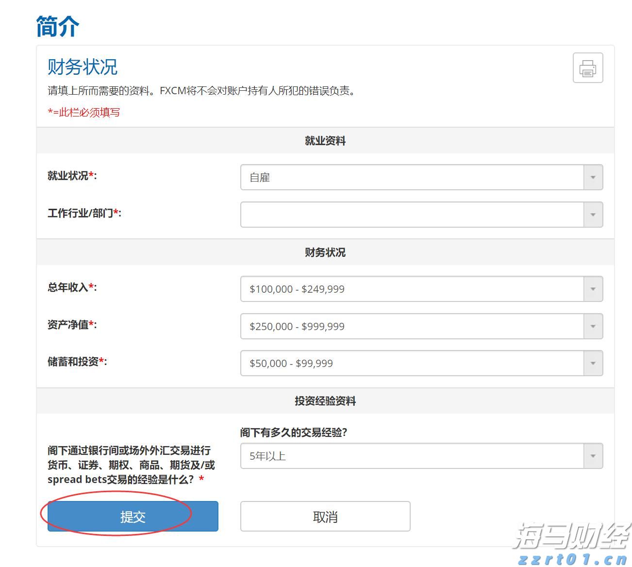 我市举办“荷商大讲堂”第五期活动