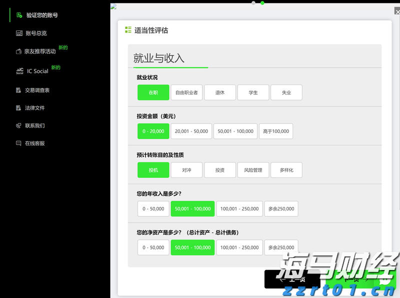 新股消息 | 深圳传音控股(688036.SH)计划赴港第二上市，预计集资约78亿港元