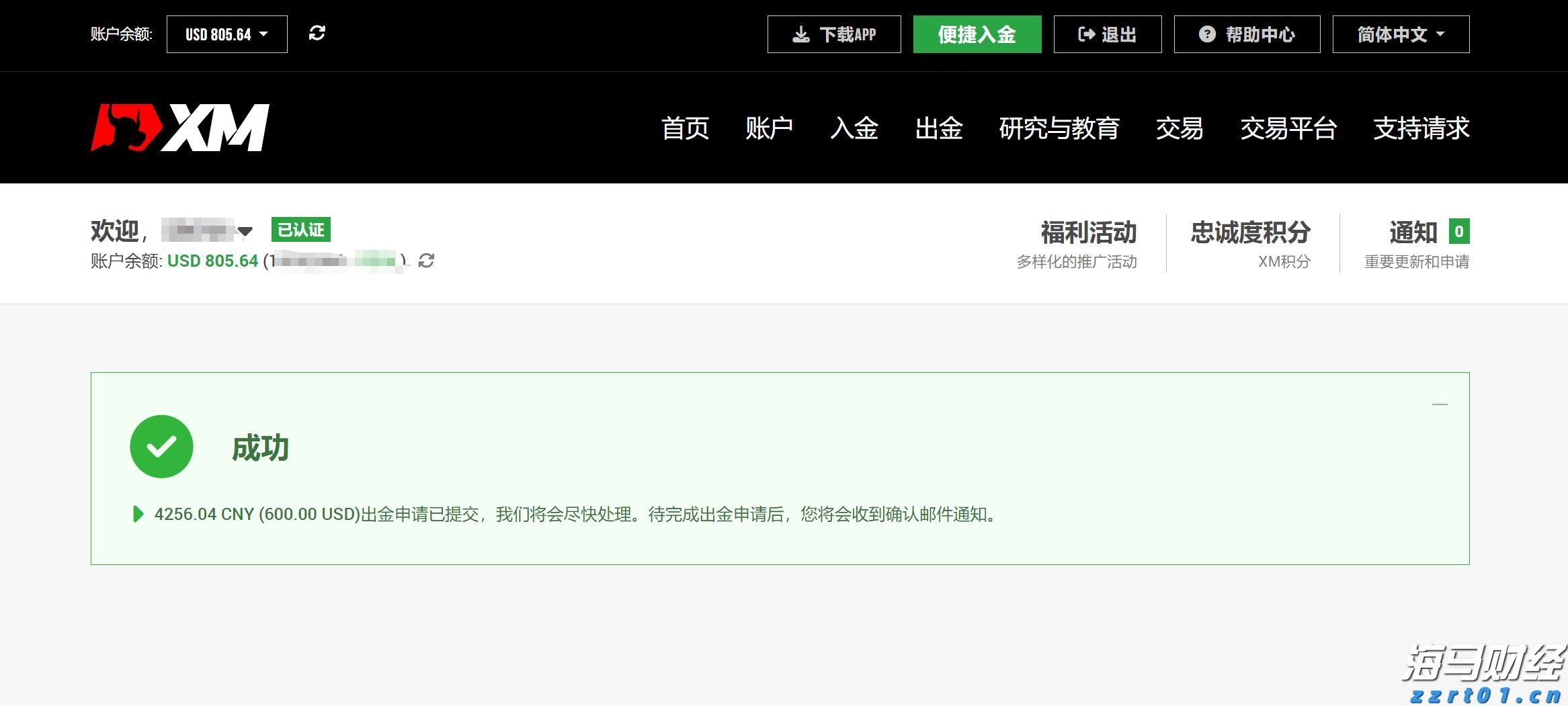 梅州结束防汛Ⅳ级应急响应