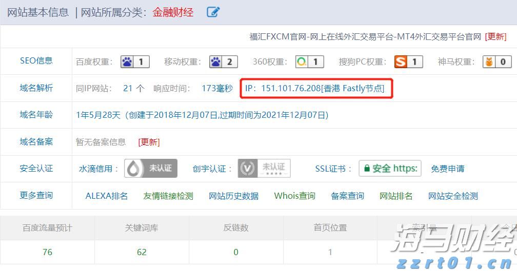 亚美尼亚总理帕什尼扬抵达北京 将出席抗战胜利80周年纪念活动