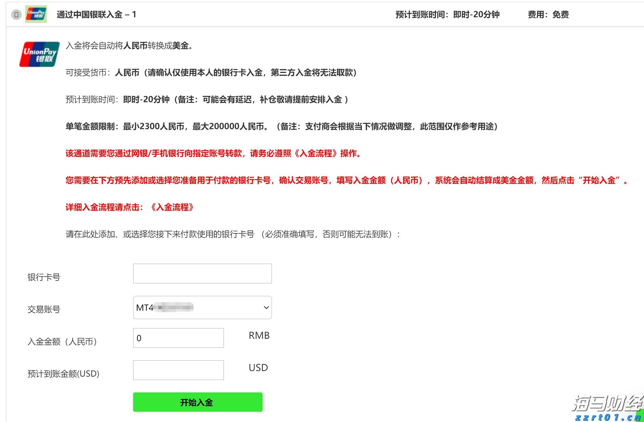 TCL电子（01070）中高端战略成效显著，2025年H1调整后归母净利润预增45%-65%