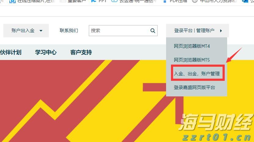A股公告精选 | 药明康德(603259.SH)上半年净利润同比增长超101%