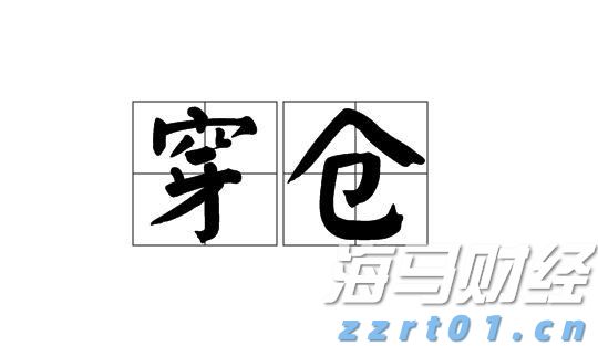 我国95%以上三级公立中医医院设有儿科