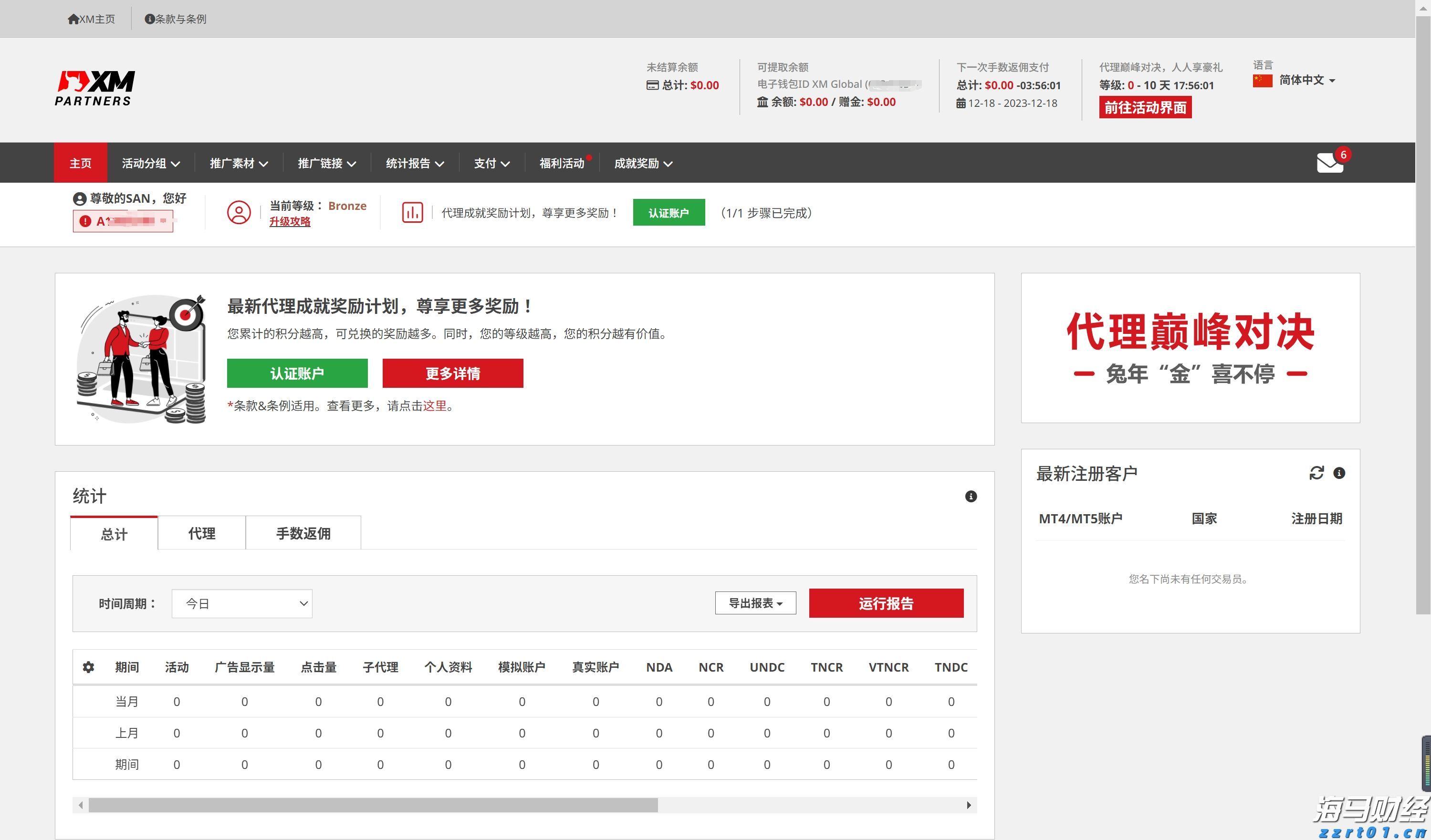 湛江7岁萌娃诗作登上《人民文学》