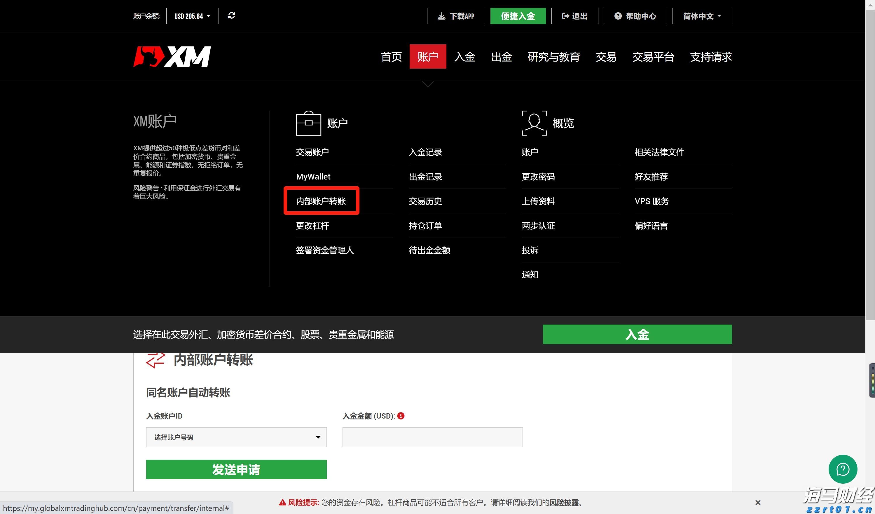 中信银行安庆分行积极参与“守住钱袋子·护好幸福家”防非打非宣传活动