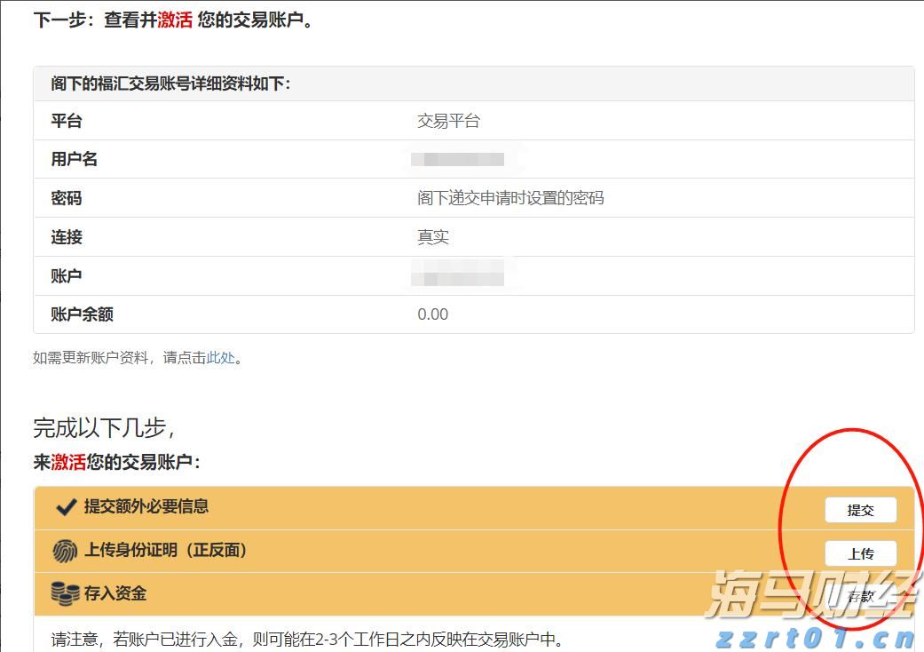 东阳光药(06887)即将登陆港股，上市生效决议几乎全票通过